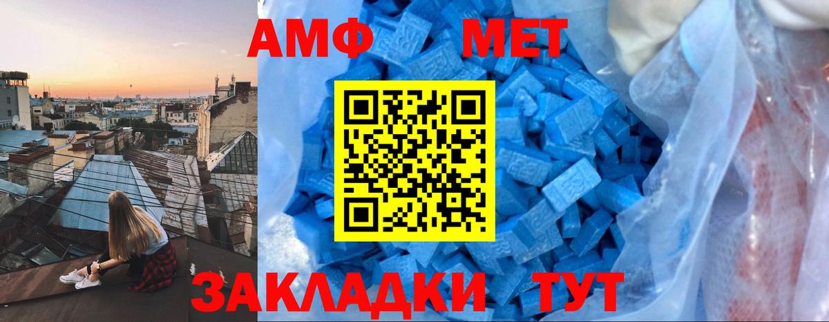 Амфетамин  Amphetamine  Вход с VPN  Обь  АМФЕТАМИН Розовый 