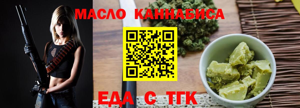 Печенье с ТГК конопля Обь