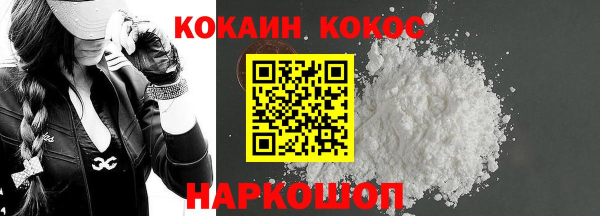 Обь  Cocaine  Вход с VPN  Cocaine 97% 