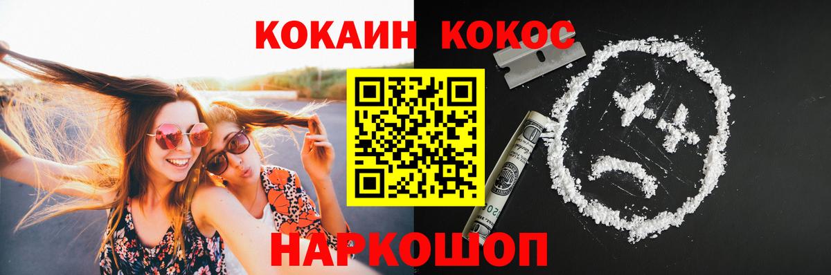 Кокаин 98% Обь
