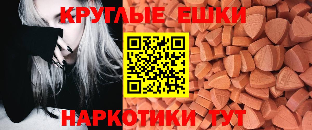 Обь  Ecstasy XTC  Ecstasy MDMA  Вход с VPN 