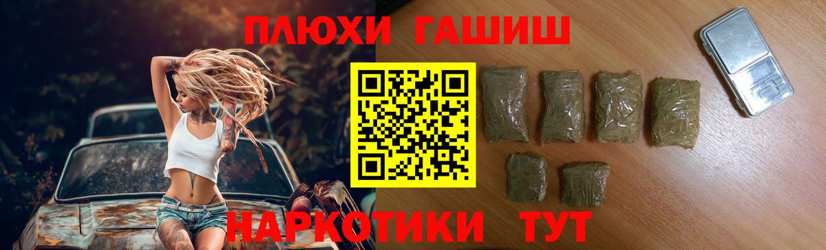 ГАШИШ hashish Обь