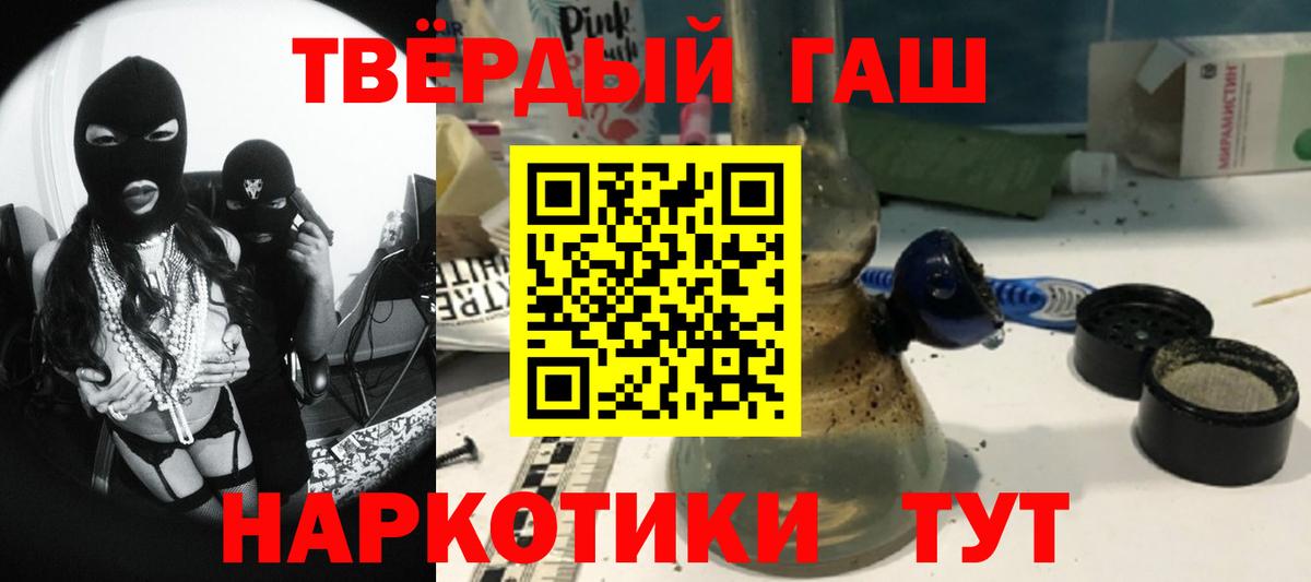 Обь  ГАШИШ Изолятор  Вход с VPN  ГАШИШ hashish 