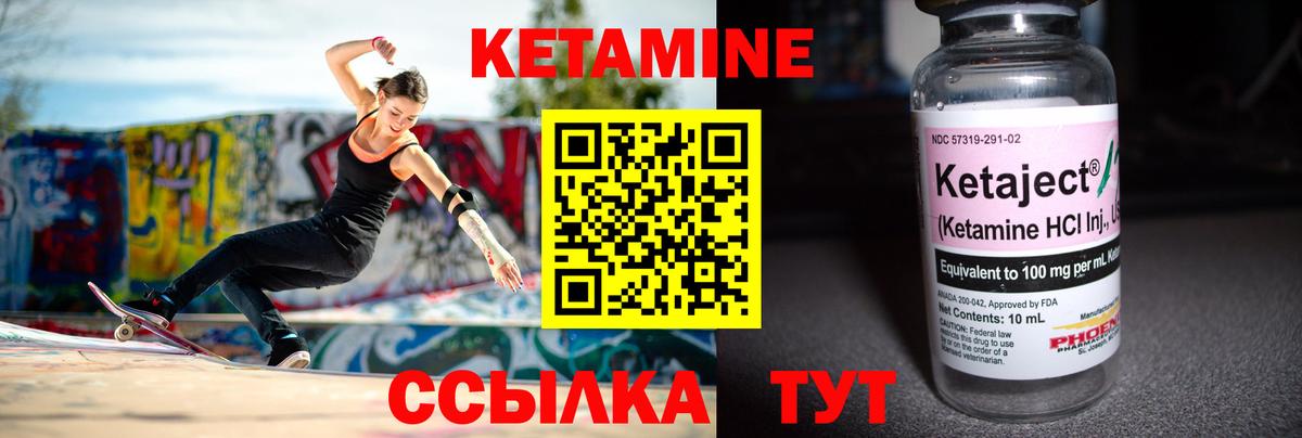 КЕТАМИН ketamine Обь