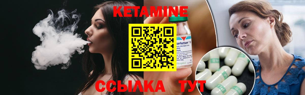 Обь  КЕТАМИН ketamine  Кетамин VHQ  Вход с VPN 