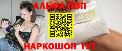 Альфа ПВП Ипатово