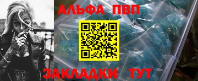 Альфа ПВП Ипатово