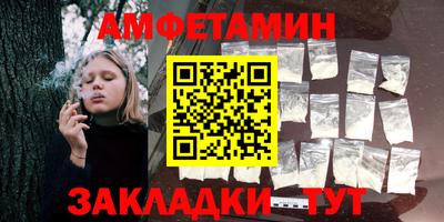 амфетамин Изобильный