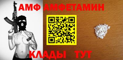 амфетамин Изобильный