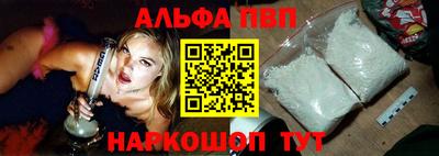 Альфа ПВП Ипатово