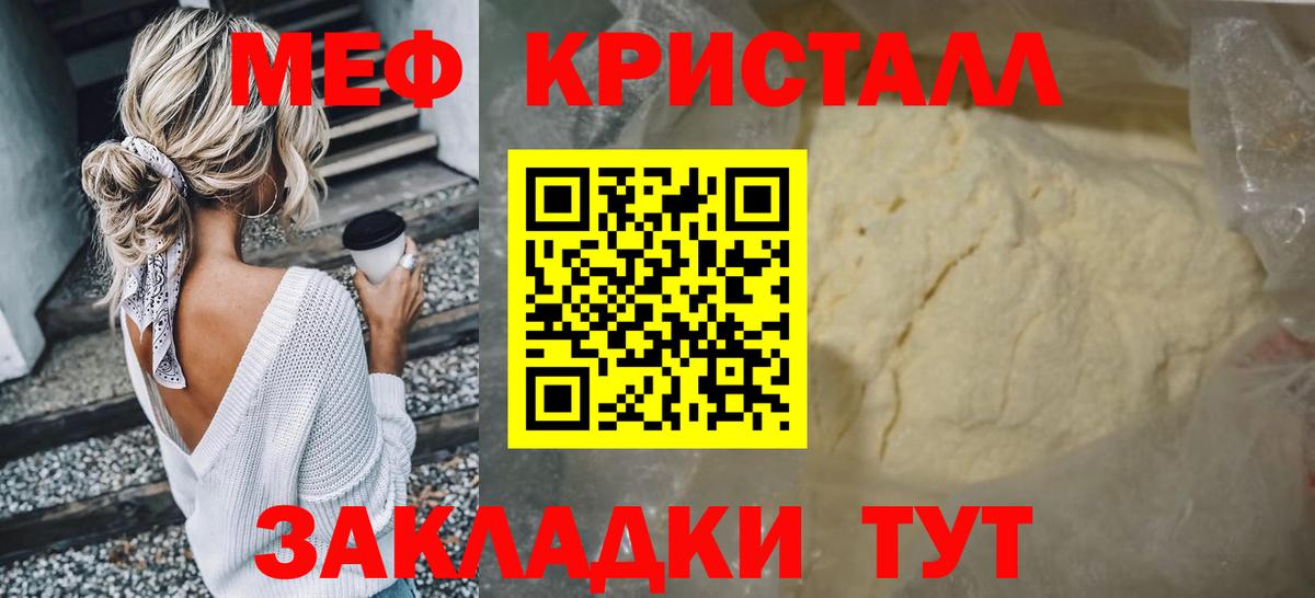 Обь  Меф  Меф мяу мяу  Вход с VPN  МЕФ кристаллы 