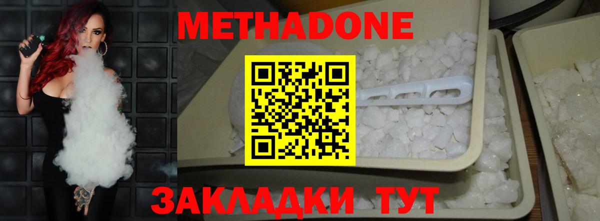 Обь  Метадон белоснежный  МЕТАДОН мёд  Вход с VPN 
