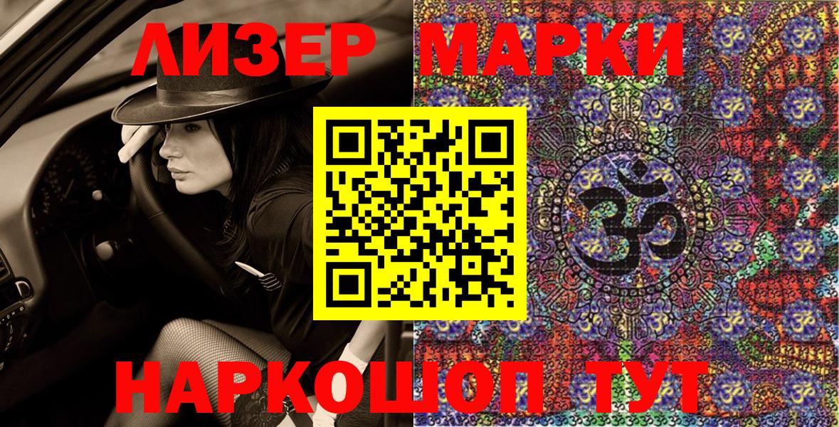 Обь  Марки 25I-NBOMe  Вход с VPN  Марки NBOMe 1,5мг 