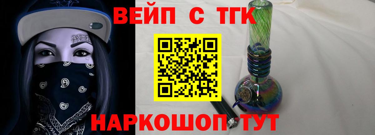 Дистиллят ТГК Wax  Вход с VPN  продажа наркотиков  ТГК концентрат  Обь 