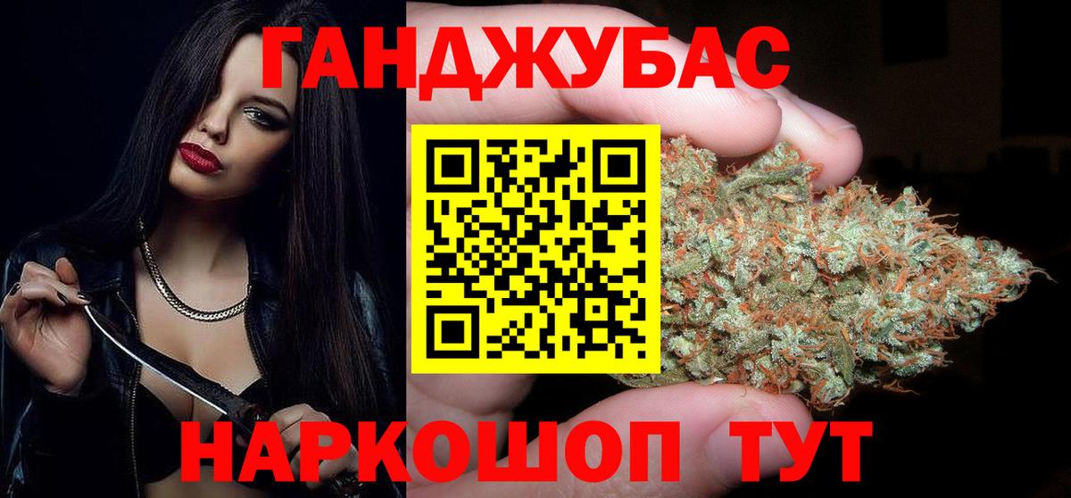 Канабис Bruce Banner Обь
